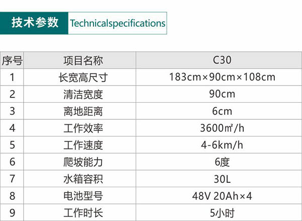 电动瓜州尘推车C30